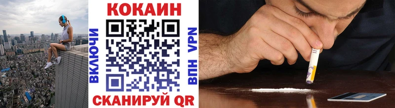 КОКАИН 97%  купить закладку  Ленинск 