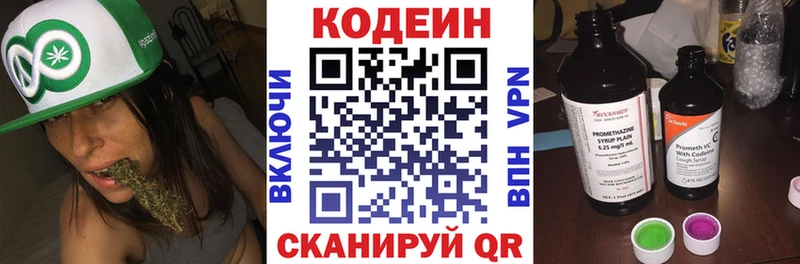 кракен зеркало Ленинск Codein напиток Lean (лин)