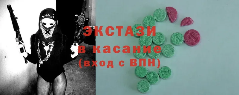 Ecstasy 280мг  это официальный сайт  Ленинск 