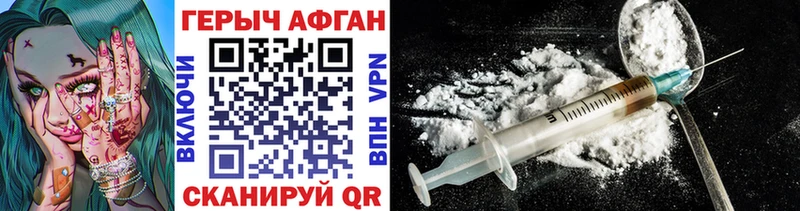 Героин афганец  Ленинск 