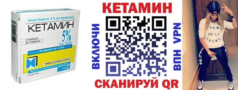 КЕТАМИН ketamine Ленинск