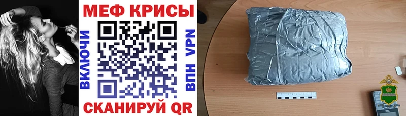 МЕФ mephedrone  Ленинск 